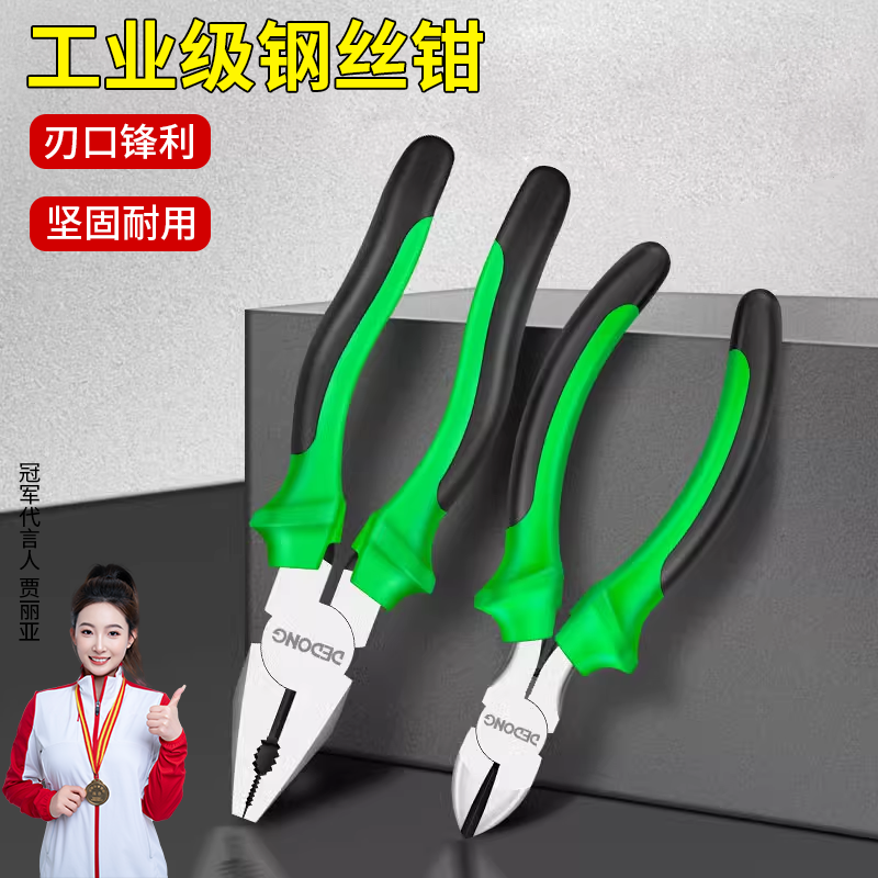 钳子老虎钳 钢丝钳尖嘴斜口多功能万用电工工业级大全家用工具手