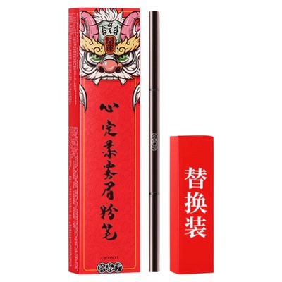 绮莱伊心定柔雾眉粉笔 心动易得 心定难求 一笔柔雾 定格从容