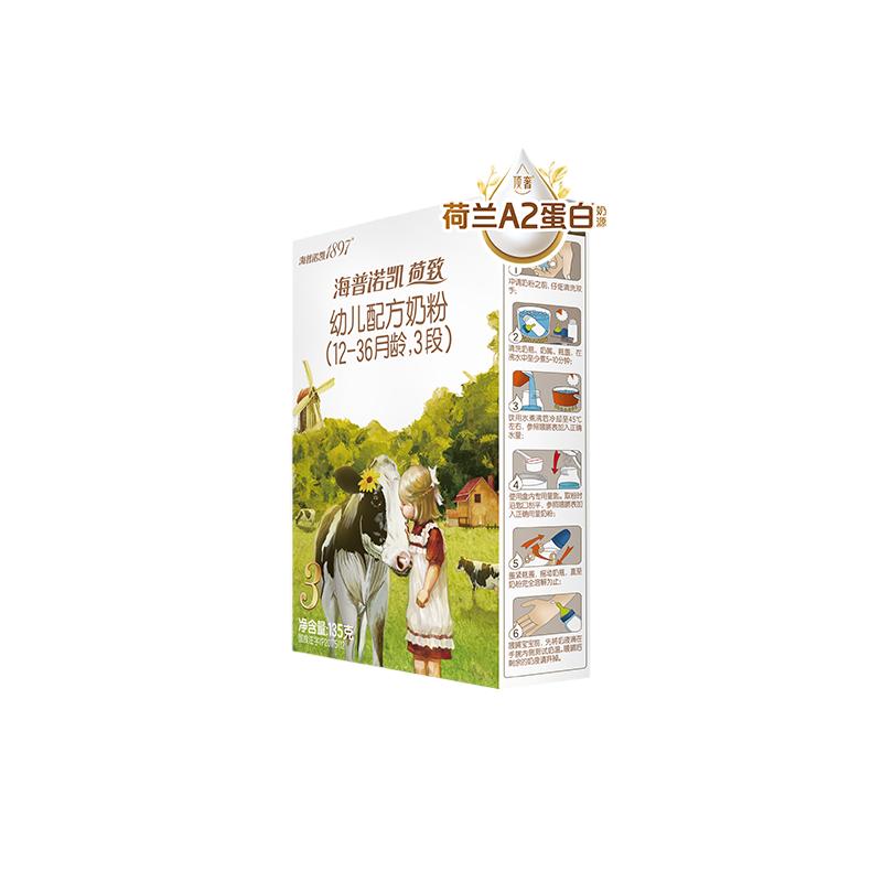 顶奢升级】海普诺凯1897A2蛋白幼儿牛奶粉3段(12-36个月)135g*1盒