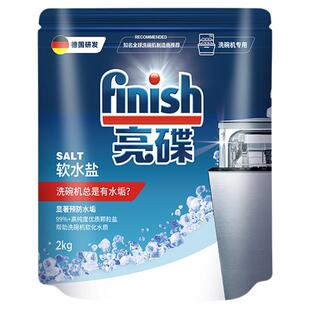 finish亮碟洗碗盐洗碗机专用盐洗碗机清洗剂洗涤剂非洗碗粉洗碗块