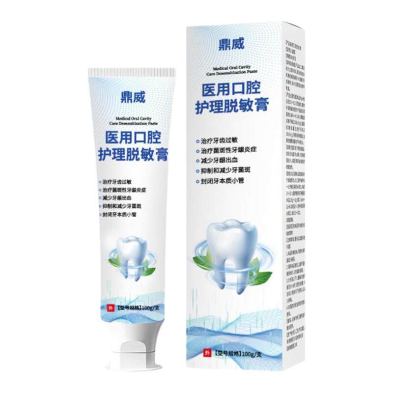 医用牙齿脱敏专用牙龈出血炎症抗过敏非治牙痛治口腔牙龈肿痛松动