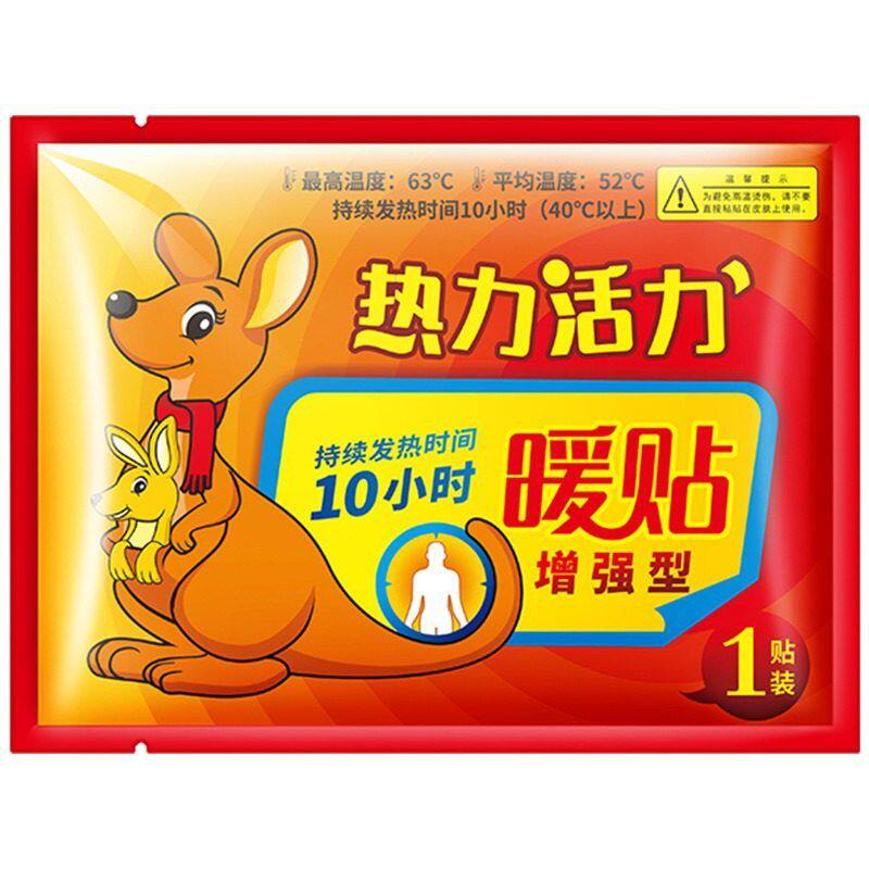 壹宝热力活力袋鼠发热贴