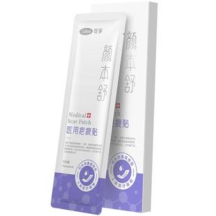 可孚祛疤膏疤痕贴修复除疤膏剖腹产医用硅酮凝胶增生凸起去除疙瘩