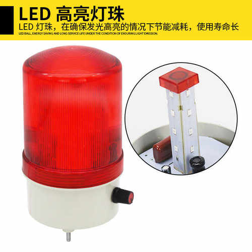 声光报警器LED旋转警示灯NY-90J声音大小可调可控报警指示灯220v