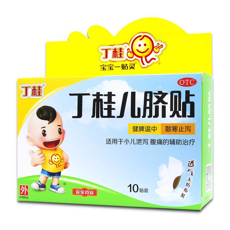 亚宝丁桂儿脐贴肚脐贴健脾脾胃调理胀气贴腹泻腹胀腹痛婴儿儿童