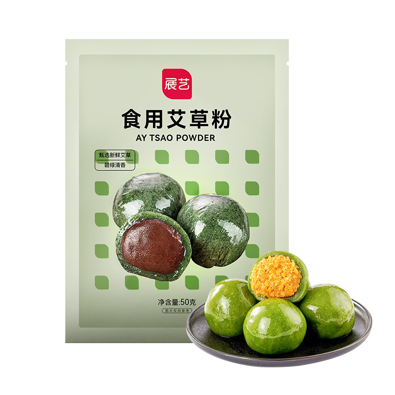 食用艾草粉糯米粉展艺