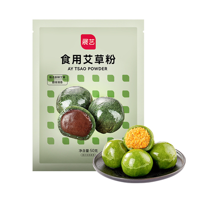 食用艾草粉糯米粉展艺
