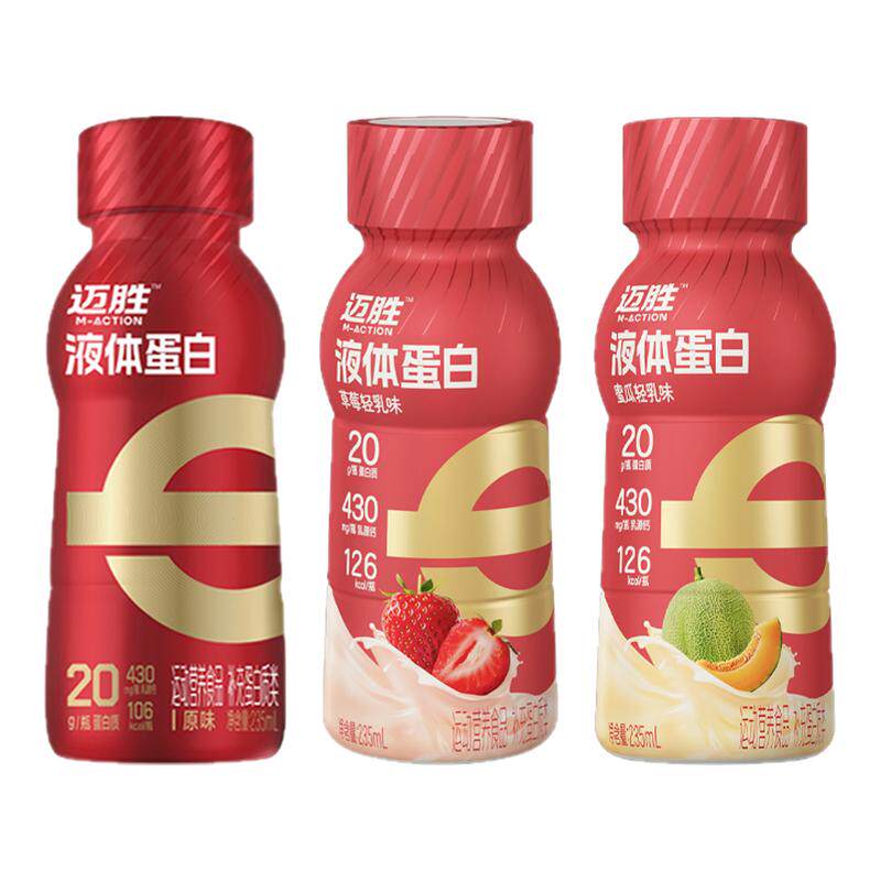 迈胜20g液体蛋白饮料 健身运动营养乳清补充跑步骑行人群适用