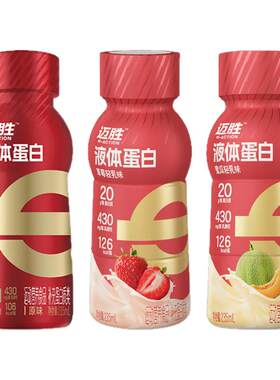 迈胜20g液体蛋白饮料 健身运动营养乳清补充跑步骑行人群适用