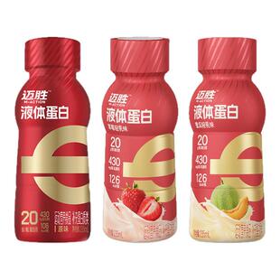 迈胜20g液体蛋白饮料 健身运动营养乳清补充跑步骑行人群适用