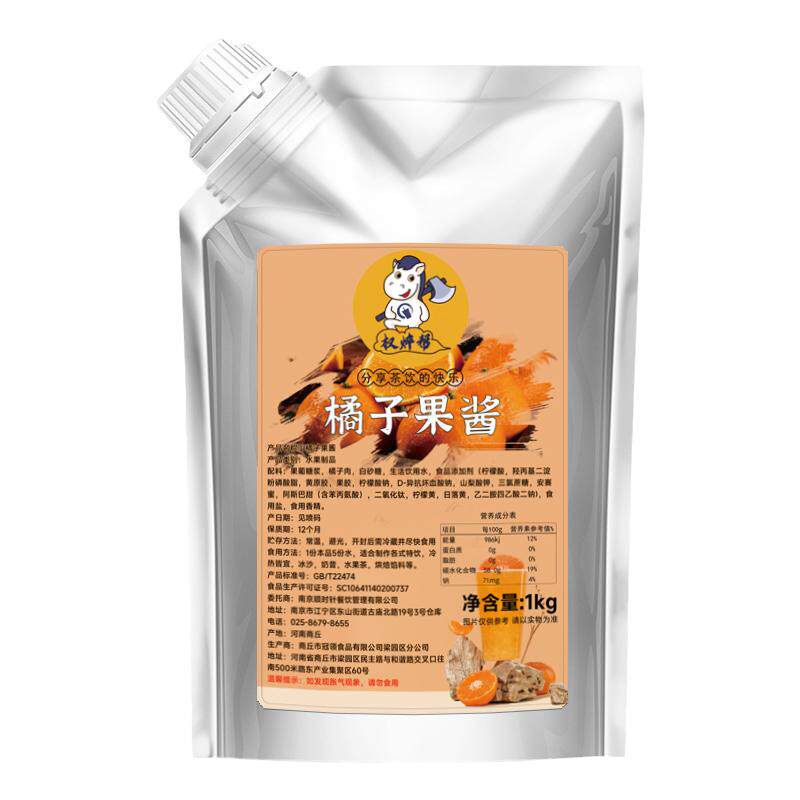 橘子果酱1kg【X茶同款】