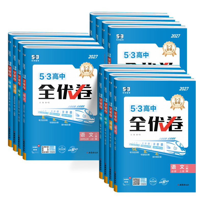 新教材2027新版一本涂书高中生物高考数学物理化学语文英语政治历史地理知识星星推荐一本涂书图书高一高考全国版教材辅导资料官方