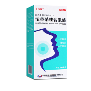 金口馨 浓替硝唑含漱液200ml牙龈炎牙周炎冠周炎口腔漱口水