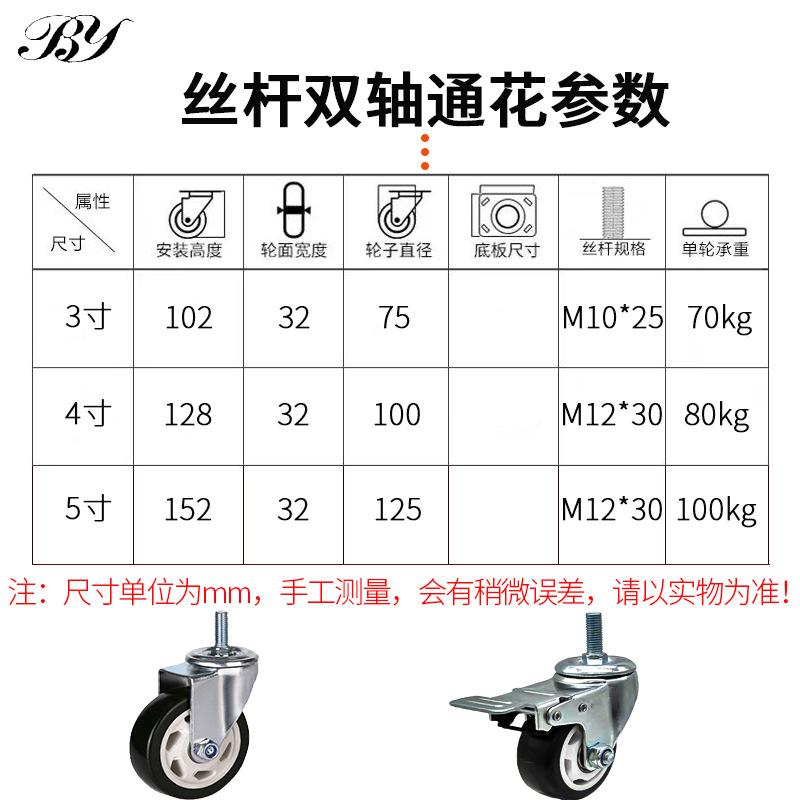 3寸丝杆通花寸m12餐4刹车手推车寸5螺杆万向带轮轮活动脚轮车轮