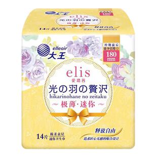 6355elis爱璐茜大王光羽日用护垫迷你180mm超薄棉柔卫生巾