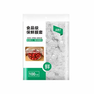 一次性保鲜膜套罩食品级厨房冰箱专用保鲜袋带碗盖大有效食物收纳