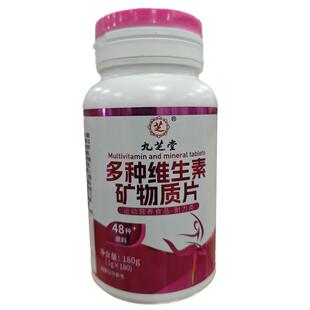 女士复合维生素多维48多种维生素复合片综合矿物营养包女性专用