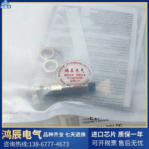 议价接近开关E2A-S08LS02-M5-B1(C1) E2A-S08KN04-M5-B1(C1)适用