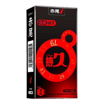 顺丰包邮丨赤尾延时避孕套旗舰店正品超薄持久安全套男士专用bytt