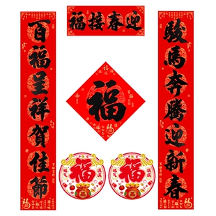 2026马年年好全背胶撕不破防水春联全粘胶书法套装大门对联高大上