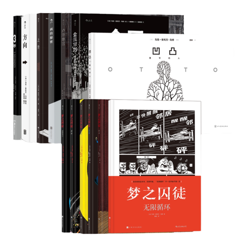 后浪正版现货 马克安托万马修漫画任选 梦之囚徒3秒方向凹凸 欧美漫画图像小说后浪漫漫画书籍