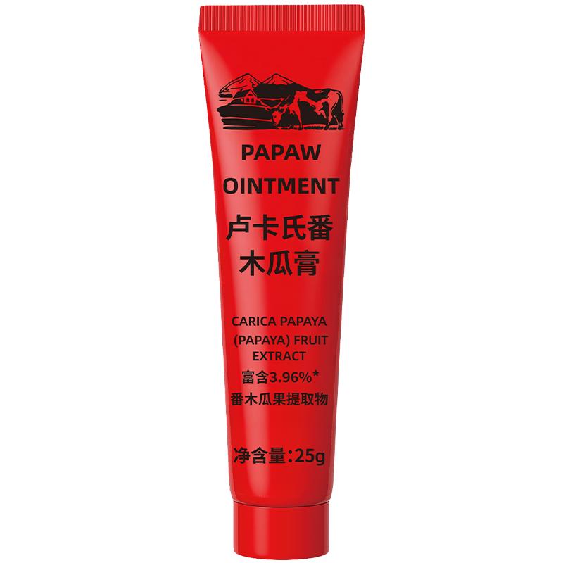 卢卡氏番木瓜膏润唇保湿防干裂