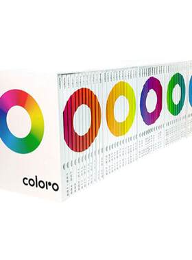 正品coloro绦纶色卡本国际标准