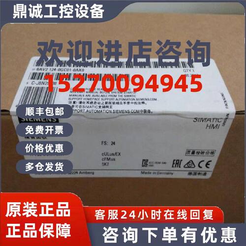 议价6AV2124-0GC01-0AX0西门子触摸屏TP700精致面板6AV21240GC010