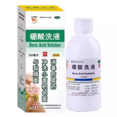 信龙硼酸洗液250ml消毒防腐冲洗创面黏膜面药房正品sf