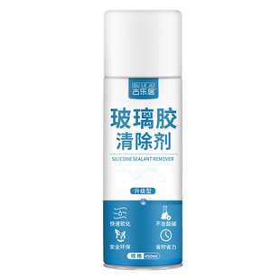 发泡胶去除剂专用清洁剂门窗泡沫胶去除结构胶玻璃胶强力清洗除剂