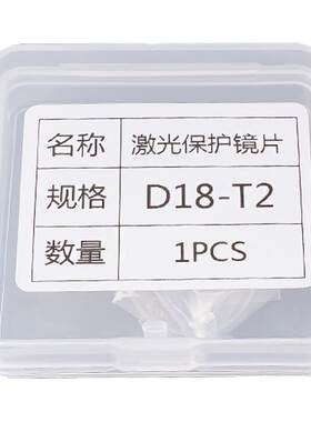 激光保护镜片手持焊机石英窗口片