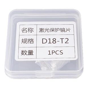 激光保护镜片D18T2手持焊机 20*2/20*3/24.9*1.5激光焊接石英窗口