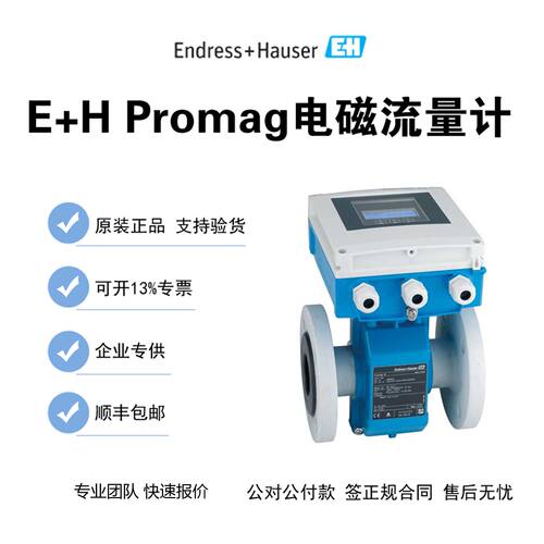议价EH正品5W4C1H-1N9K3/0电磁流量计5W4C1H-GRDLHA0AQD320AAIBAZ