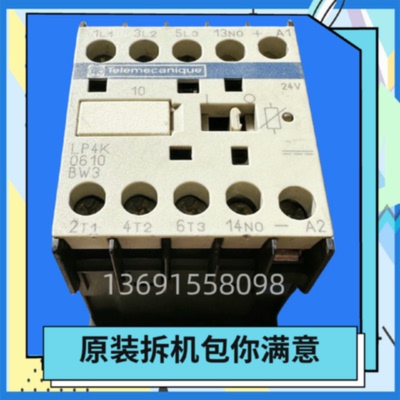 议价施耐德TE直流接触器LP4K0610BW3交流接触器