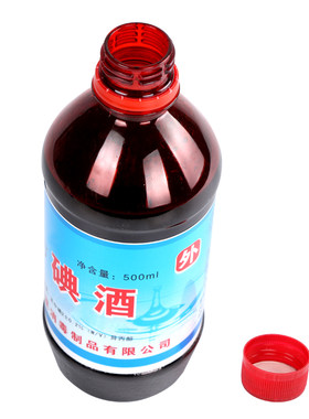 复方碘酒家用消毒液婴儿伤口皮肤
