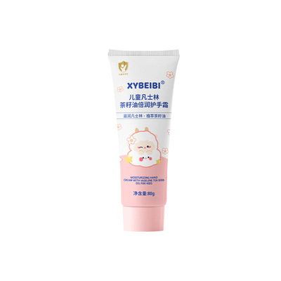 凡林士儿童护手霜小样正品官方旗舰店宝宝小孩专用男女生幼儿园