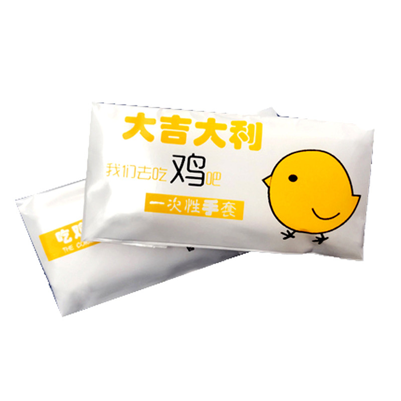 加厚食品餐饮专用一次性手套
