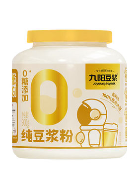 九阳豆浆纯豆浆粉900g大白罐无糖添加豆浆粉早餐原味高植物蛋白