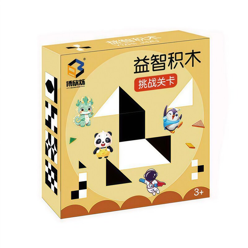 隐藏积木黑白拼图儿童益智玩具
