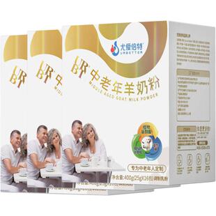 尤爱倍特中老年山羊奶粉400g*3盒成年人男女士高钙无蔗糖添加送礼