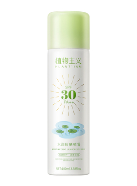 植物主义防晒喷雾水润防水防汗