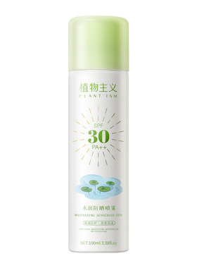 植物主义防晒喷雾水润防水防汗