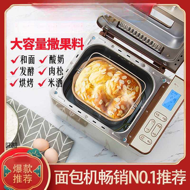面包机全自动和面机家用揉面机可预约智能投撒果料烤-018图片