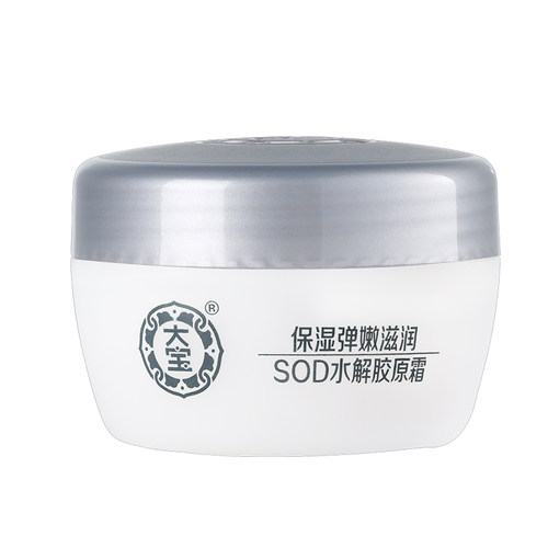 大宝SOD蜜水解胶原蛋白面霜清爽保湿滋润护肤乳女正品官方旗舰店