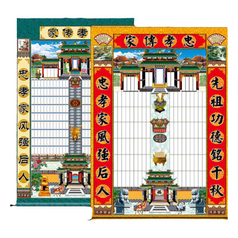 家堂轴子小户型家谱挂画丝绢布祖宗牌位专业定制家谱世系图买就送