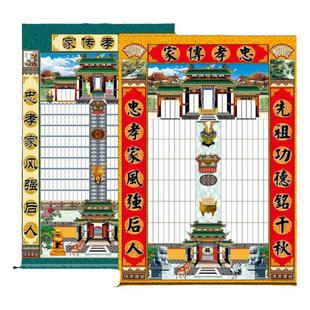 家堂轴子小户型家谱挂画丝绢布祖宗牌位专业定制家谱世系图买就送