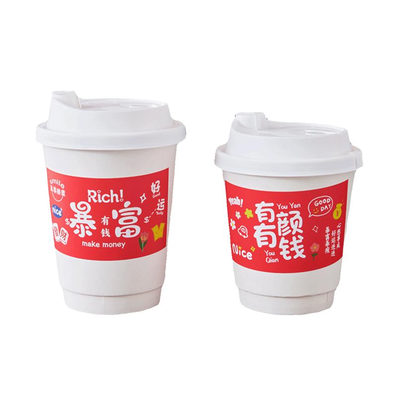 新年马年春节暴富大吉贴纸加厚咖啡奶茶饮料纸杯防漏外卖带盖定制