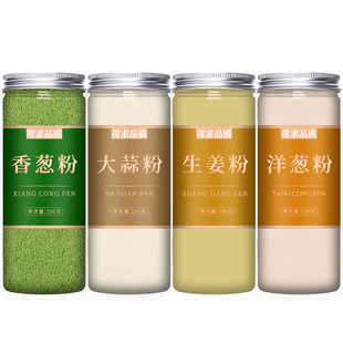 食用纯大蒜洋葱香葱生姜粉商用腌制调料葱姜蒜粉蒜香粉炒菜调味料