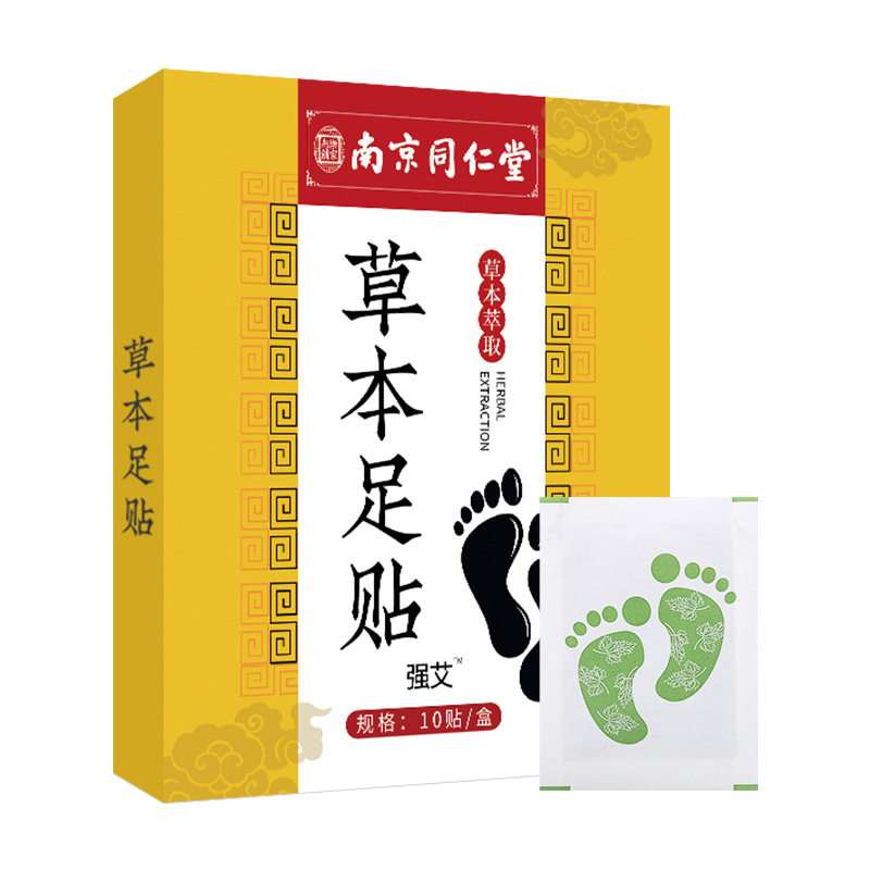 老北京足贴艾草艾叶足底脚贴
