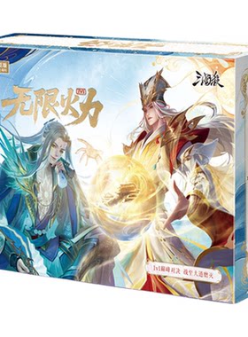 三国杀1v1无限火力桌游卡牌